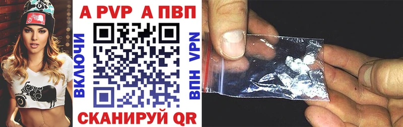 где найти Александровское Alpha-PVP кристаллы