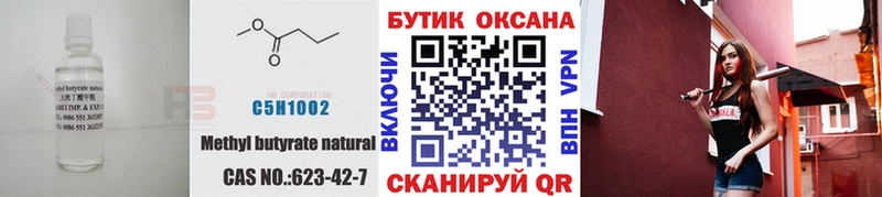 БУТИРАТ GHB мега ссылки Александровское даркнет сайт