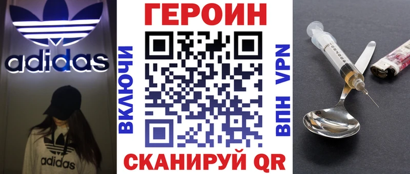 ГЕРОИН белый  Александровское 
