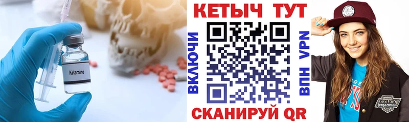 КЕТАМИН VHQ  Александровское 